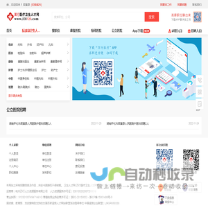 辰溪县卫生人才网