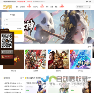 五折玩网页游戏平台_自动折扣百返页游_5折高返利打折游戏