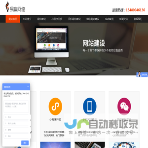 东莞网站建设|东莞网站制作|东莞做网站公司-个性化定制网站开发公司-易赢网络