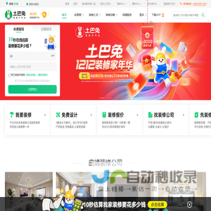 曲靖装修公司_曲靖装修设计_曲靖家装装饰_土巴兔曲靖装修网