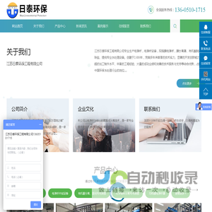 电渗析_电渗析设备_双极膜电渗析-江苏日泰环保工程有限公司