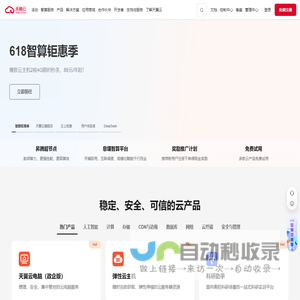 中国电信-天翼云,云网融合,安全可信,专享定制