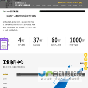 水性工业油漆|防腐漆-金属|耐高温|粉末涂料厂家