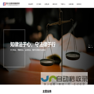四川法载律师事务所_其它