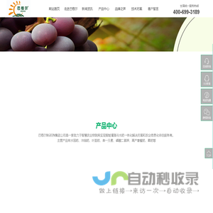 巴格尔特种肥料有限公司