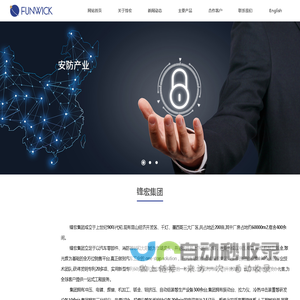 锋宏机械制造集团有限公司