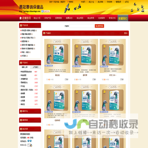 勇冠赛鸽保健品 - 中信网鸽业大全