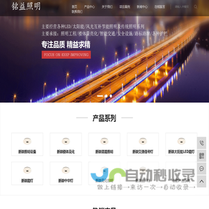 新疆照明设备_新疆户外照明_新疆楼体亮化-新疆铭益照明工程有限公司