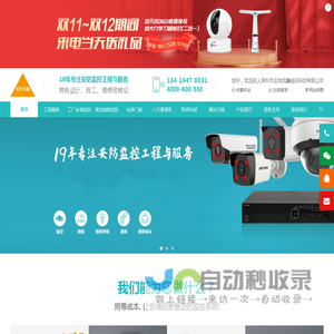 深圳安装监控-安装门禁-网络布线-龙鑫视讯科技有限公司，联系电话13414478031，联系人：陈工