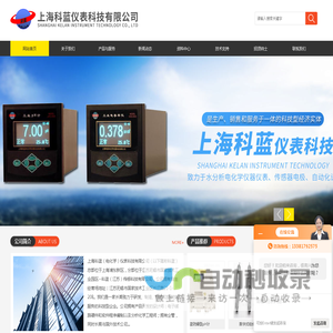 pH污水传感器电极,溶解氧电极传感器-上海科蓝仪表科技有限公司