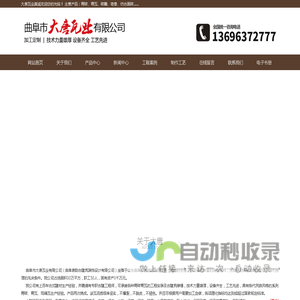 曲阜市大唐瓦业有限公司,青砖,青瓦,仿古面砖