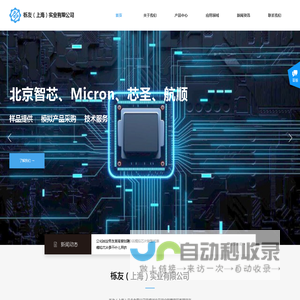 栎友（上海）实业有限公司
