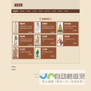 抽签算命_在线抽签算命_网上免费算命抽签-抽签算命网