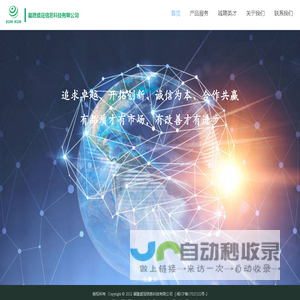 福建盛冠信息科技有限公司