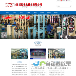 上海：上海福骏光电科技有限公司 台北：乔新实业有限公司