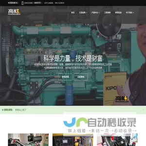 威海发电机组-专业销售、出租租赁