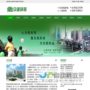 成都隔音降噪_隔音降噪公司_承接降噪隔音环保工程-四川众望环保工程有限公司