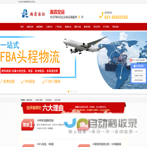 上海FBA头程物流-FBA欧美专线-美国FBA空运【双清包税】