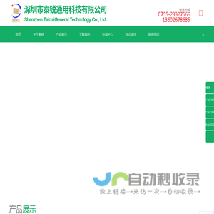 智能不锈钢存放架柜|库房智能存储柜架|RFID电子货架柜|智能称重架柜-深圳市泰锐通用科技有限公司