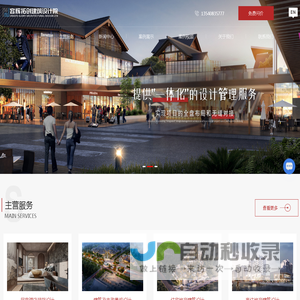 成都建筑设计-规划设计-建筑设计-装饰设计-景观设计-四川容辉拓创建筑设计有限公司