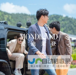 宁波麦迪莱登服饰有限公司