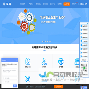 杭州管家婆|杭州管家婆软件|杭州管家婆软件五星代理|4006665574