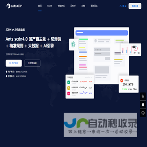 AntsXDP-国产自主化信创产品系统开发商 安翅云计算（湖北）有限公司