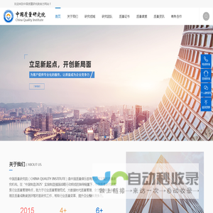 六西格玛培训-质量总监|经理|可靠性管理|工程师职业证书-质量研究院