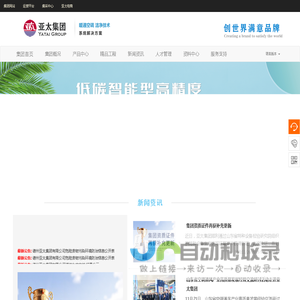 亚太中央空调,亚太集团,德州亚太,德州亚太集团,创世界满意品牌