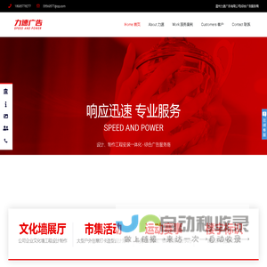 温州力速广告有限公司-文化展厅设计安装/品牌视觉设计/户外造型标识设计