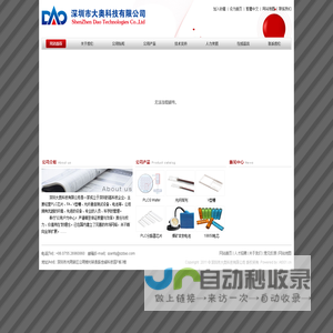 PLC芯片-V型槽-光纤通信测试设备-深圳市大奥科技有限公司