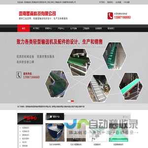 昆明输送机_昆明同步带_云南输送带-云南墨贡科技有限公司