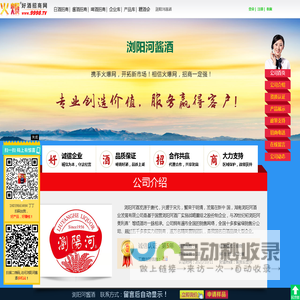 浏阳河酱酒-火爆好酒招商网【9998.TV】