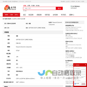 ECW-H12133JVB 薄膜 Panasonic Electronic Components - IC - 电子元器件 - 51电子网