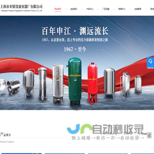 百年申江储气罐-选择上海市奉贤设备容器厂-专业生产不锈钢储气罐-上海储气罐厂家