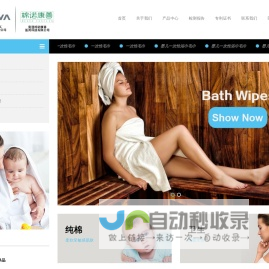 爱诺瓦-南通爱诺瓦医用科技有限公司