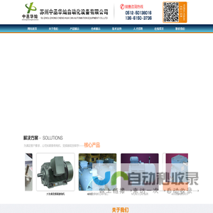 西门子变频器-东元电机-贝得电机-WEG电机-ABB电机_苏州中丞华灿