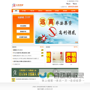 长春吉世投资咨询有限公司