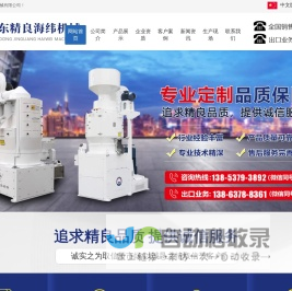 砂辊碾米机设备,白米分级筛,喷风碾米机,砻谷机厂家_山东精良海纬机械有限公司