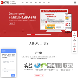成都中方互动-小程序_APP定制开发_网站建设_企业数字化解决方案服务商_成都中方互动科技有限公司