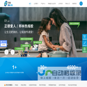 热熔胶-压敏胶-热熔胶厂家-杭州邦林粘合科技有限公司