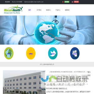 上海华新医材有限公司