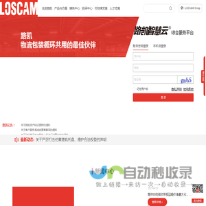 路凯LOSCAM
