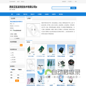 西安正弦波测控技术有限公司-华轴网