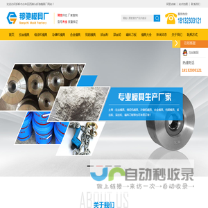 拉丝模具-缩径机模具-硬合金模具-滚丝轮-永年邦驰模具生产厂家