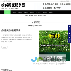 始兴搬家|始兴搬厂|始兴拉货办公室搬场-始兴搬家服务网