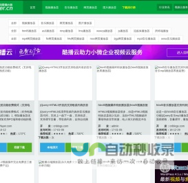 我的播放器素材,我爱播放器|我的播放器素材|52player_免费网页播放器_免费播放器_html5播放器