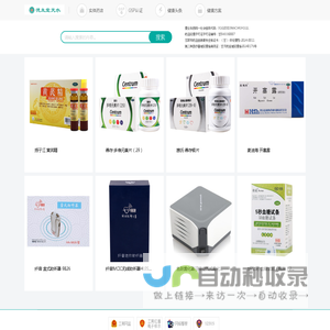 德生堂医药（天水）有限公司