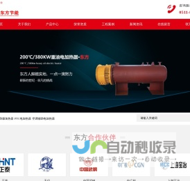 防爆加热器-防爆加热器生产厂家-镇江市东方节能设备有限公司