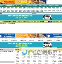 免费友情链接网k